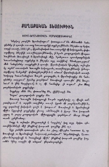 Ռուս-ֆրանսիական բարեկամութիւնը