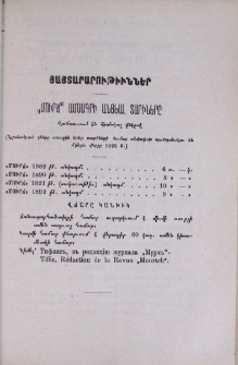 Յայտարարութիւններ