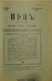 Սիոն, 1928, Բ տարի, 1