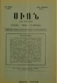 Սիոն, 1928, Բ տարի, 2