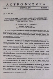 Ленгмюровский солитон, распространяющийся в релятивистской плазме под углом к внешнему магнитному полю
