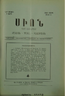 Սիոն, 1928, Բ տարի, 3