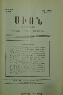 Սիոն, 1928, Բ տարի, 6