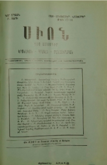Սիոն, 1928, Բ տարի, 10-11