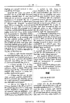 Վզենակ բառն