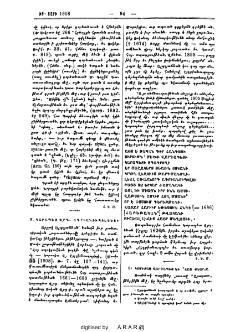 Կոմիտաս Վարդապետ եւ "Հայ Քնար"ը