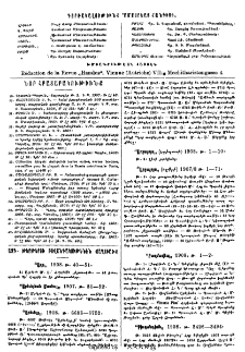 Յայտարարութիւններ