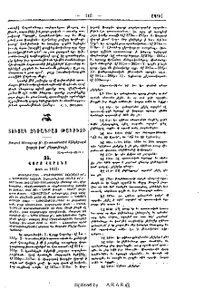 Ցուցակ ձեռագրաց Թաւրիզի. Ցուցակ ձեռագրաց Ս. Աստուածածին եկեղեցւոյն Ղալայի կամ Բերդաթաղի