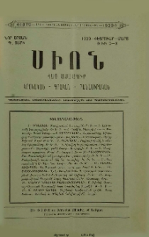 Սիոն, 1929, Գ տարի, 2-3