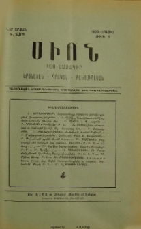 Սիոն, 1929, Գ տարի, 5