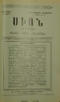 Սիոն, 1929, Գ տարի, 8-9