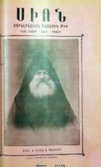 Սիոն, 1929, Գ տարի, 10-12