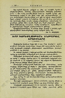 Ե՞րբ գործողութեան ենթարկել երախաները