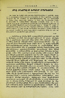 Թէ ինչպէ՞ս երկար ապրեցայ