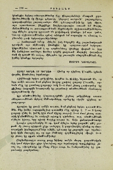 Շաքար կերէք, որ գիրնաք