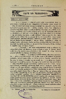 Հարց եւ պատասխան