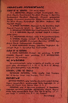 Յայատարարութիւններ
