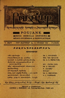 Բովանդակութիւն