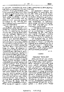 Աղանեանցի "Դիւան"ները