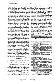 Բովանդակութիւն