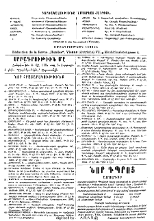 Յայտարարութիւններ