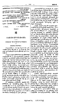 Ակնայ գաւառաբարբառը