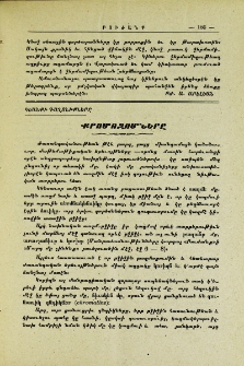Քրոմոզոմները