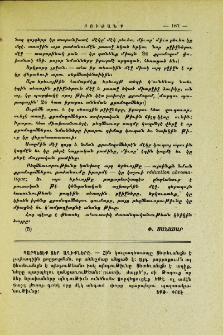Պարպեցէք ձեր աղիքները