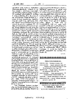 Բովանդակութիւն