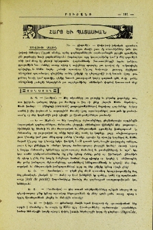 Հարց եւ պատասխան