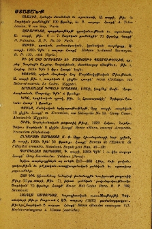 Յայատարարութիւններ