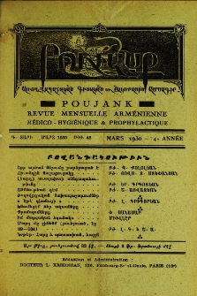 Բովանդակութիւն