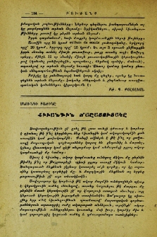Հիւանդին ճաշացուցակը