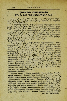 Լեարդի աւազախտի սննդապահութիւնը