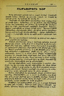 Անքնութեան դէմ