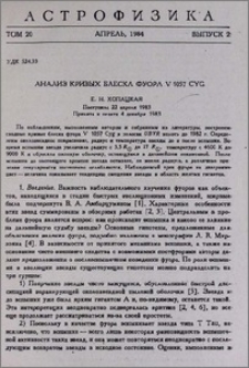 Анализ кривых блеска фуора V 1057 Cyg