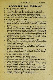 Խնամեցէք ձեր ակռաները