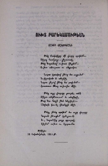 Ուխտ բարեկամութեան
