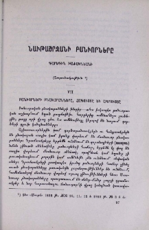 Նաւթաշրջանի բանւորները