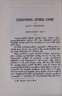 Քաղաքակրթութեան զարգացման ընթացքը