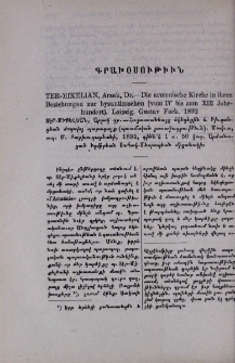 TER-MIKELIAN, Arsak, Dr.-Die armenische Kirche in ihren Beziehungen zur byzantinschen (vom IV bis zum XIII Jahrhundert). Leipzig. Gustav Fock. 1892.