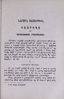 Հայրիկը եւ գիւղատնտեսական ինտելլիգենցիան