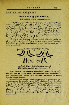 Քրոմոզոմները