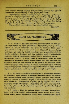 Հարց եւ պատասխան