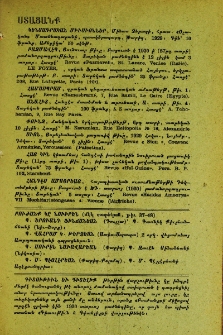 Յայտարարութիւններ