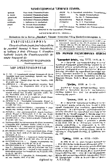 Յայտարարութիւններ