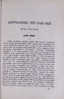 Նաւթարդիւնաբերական գործի ներկայ վիճակը