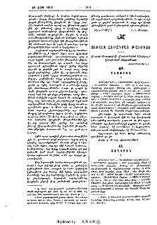 Ցուցակ ձեռագրաց Թաւրիզի. Ցուցակ ձեռագրաց Ս. Աստուածածին եկեղեցւոյն Ղալայի կամ Բերդաթաղի