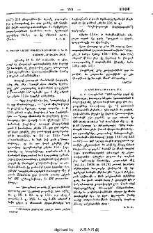 Թուղթ Նորայր Բիւզանդացւոյ առ Հ. Ն. Ա.