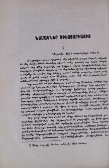 Նամակներ Շւէյցարիայից